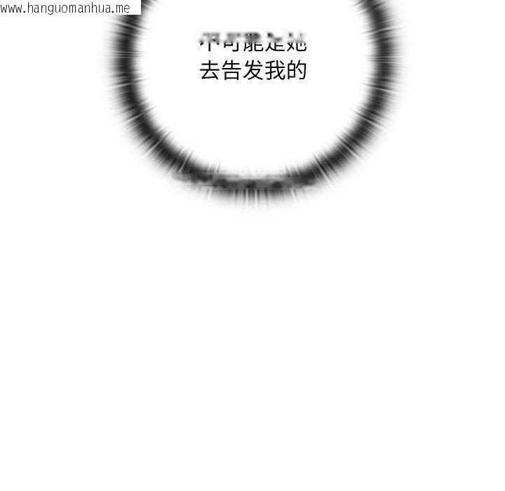 韩国漫画亲密宝鉴韩漫_亲密宝鉴-第22话在线免费阅读-韩国漫画-第153张图片