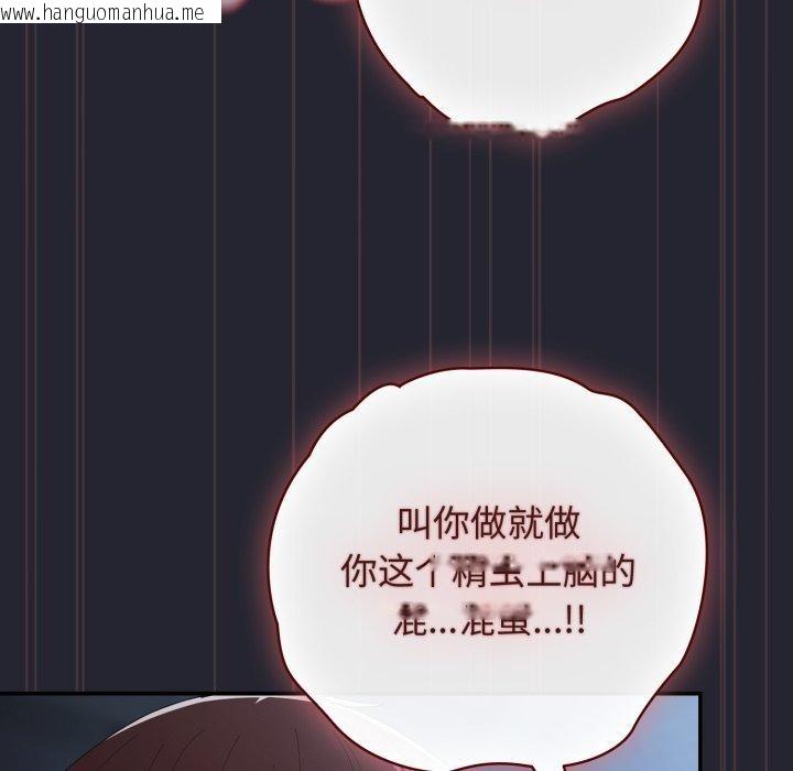 韩国漫画游戏不能这样玩/游戏规则我来定韩漫_游戏不能这样玩/游戏规则我来定-第105话在线免费阅读-韩国漫画-第73张图片