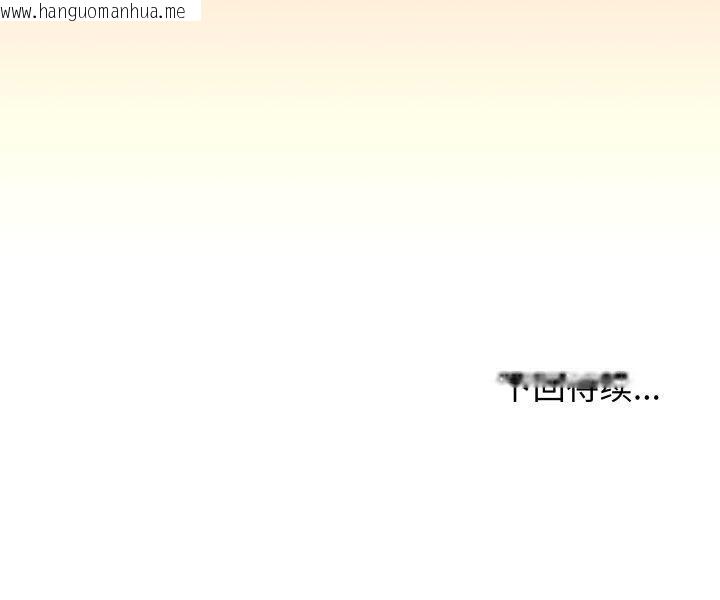韩国漫画缺德邻居难相处韩漫_缺德邻居难相处-第34话在线免费阅读-韩国漫画-第217张图片