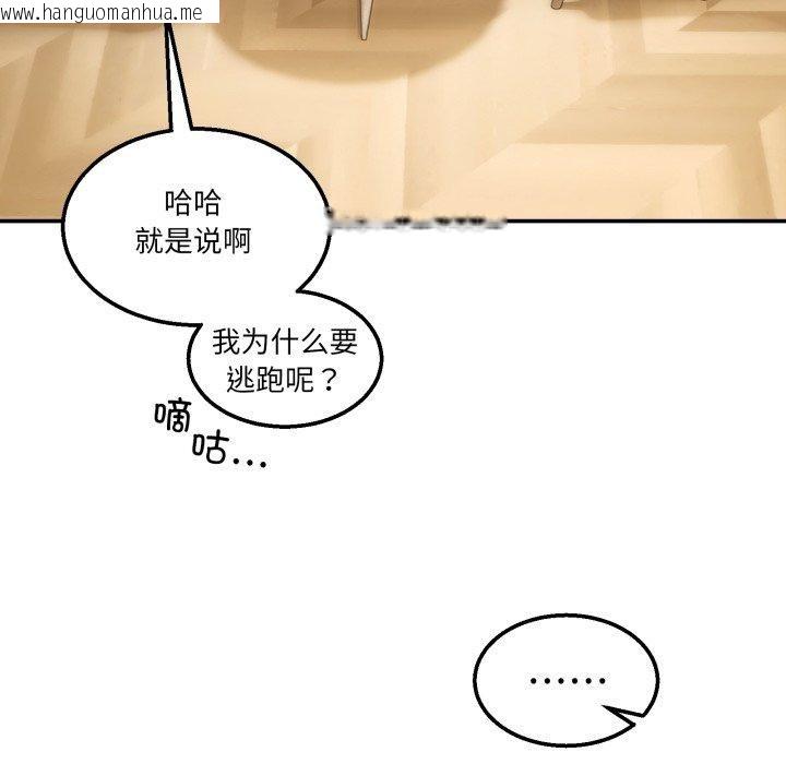 韩国漫画男人止步韩漫_男人止步-第9话在线免费阅读-韩国漫画-第76张图片