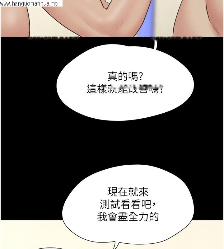 韩国漫画韶恩韩漫_韶恩-第53话-我来帮你重振雄风在线免费阅读-韩国漫画-第110张图片