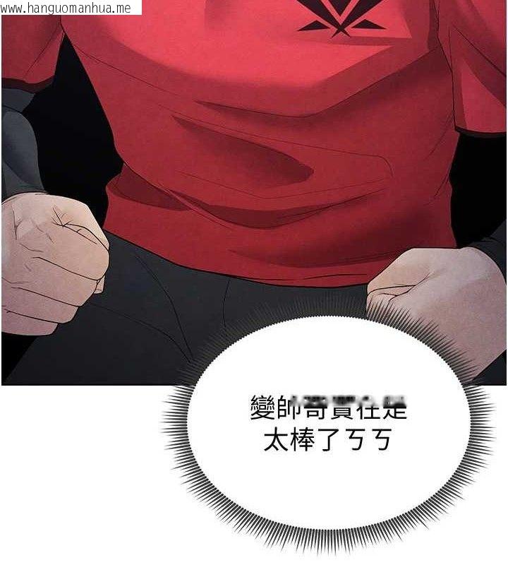 韩国漫画足球型男脱单指南韩漫_足球型男脱单指南-第9话-随传随到肉便器在线免费阅读-韩国漫画-第3张图片
