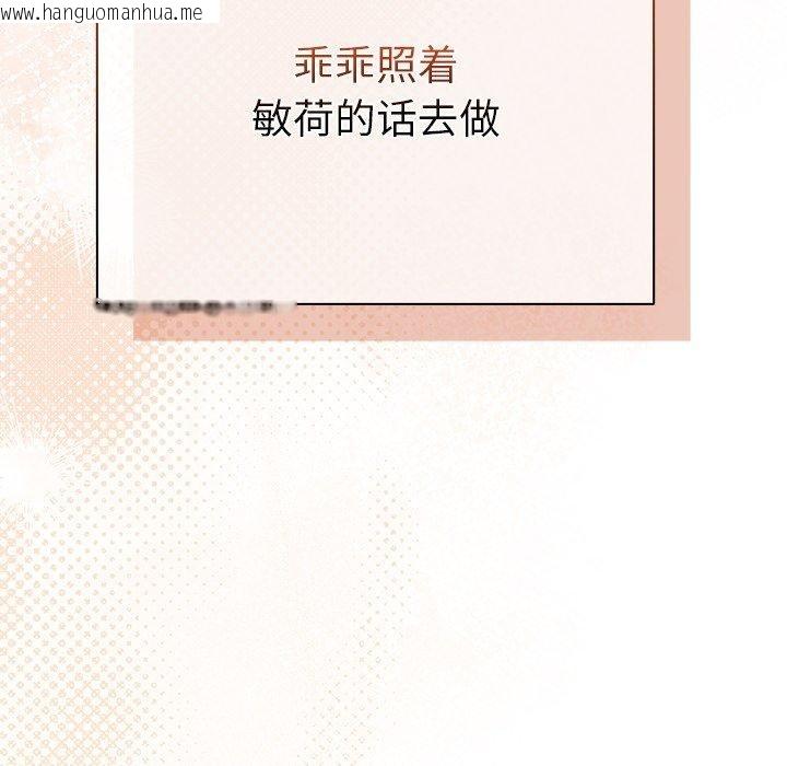 韩国漫画请弄脏我的女朋友韩漫_请弄脏我的女朋友-第6话在线免费阅读-韩国漫画-第137张图片