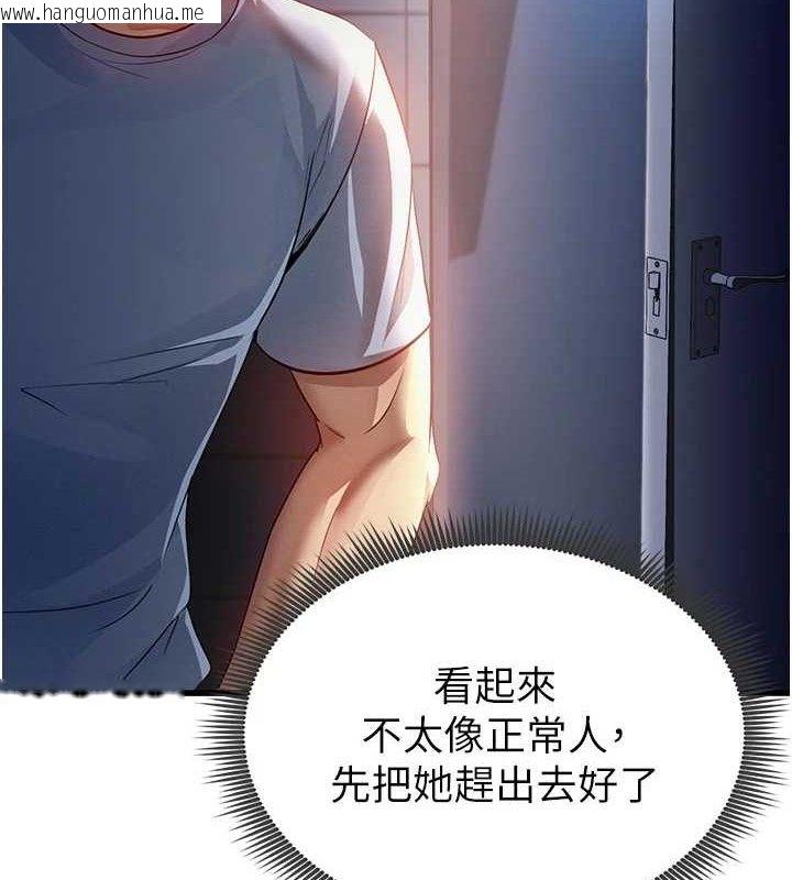 韩国漫画足球型男脱单指南韩漫_足球型男脱单指南-第3话-今晚要跟我一起嗨吗?在线免费阅读-韩国漫画-第4张图片