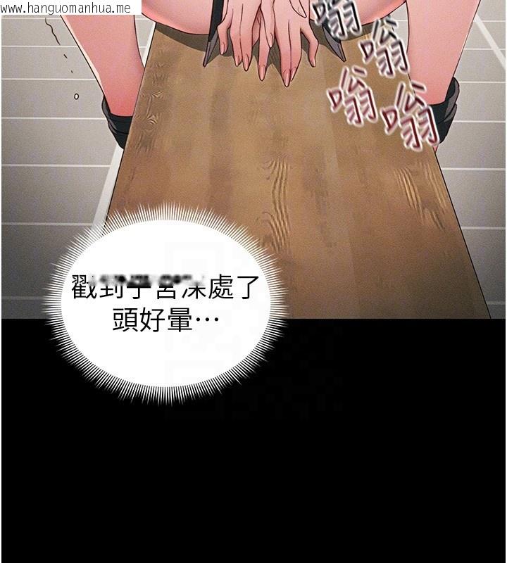 韩国漫画太妹攻略指南韩漫_太妹攻略指南-第27话-争取最强性奴称号在线免费阅读-韩国漫画-第122张图片
