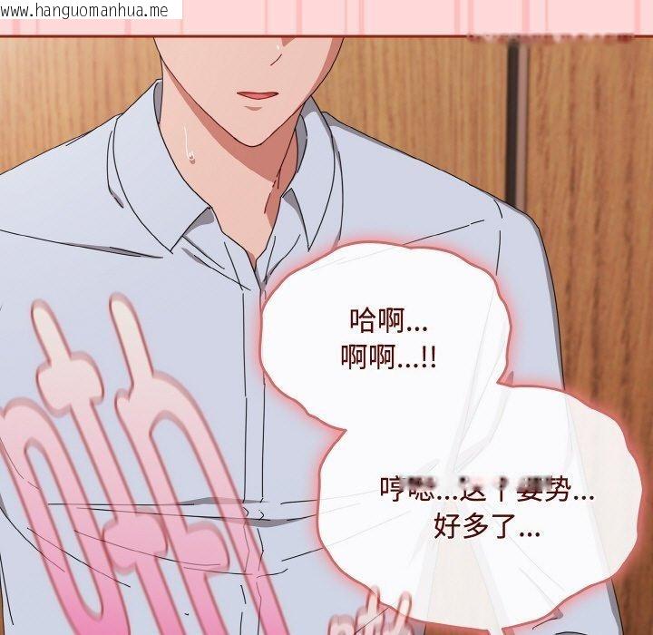 韩国漫画爱上你也好韩漫_爱上你也好-第19话在线免费阅读-韩国漫画-第31张图片
