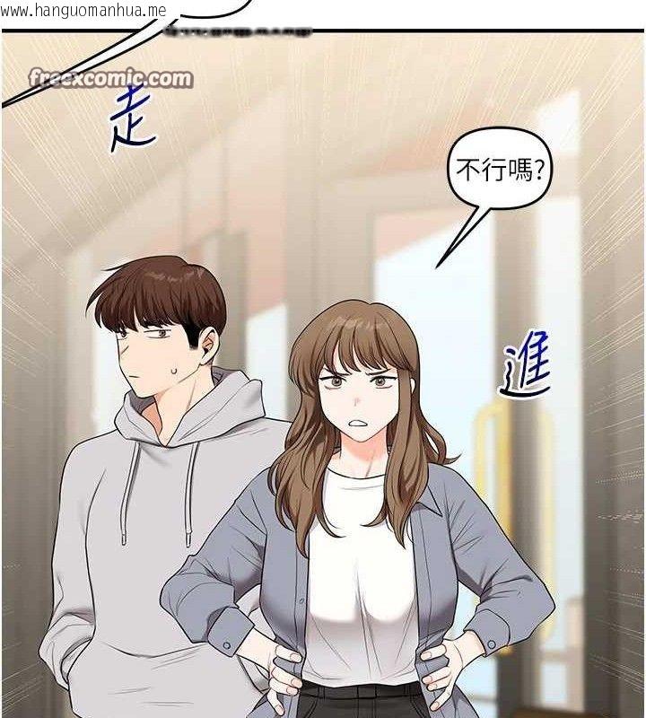 韩国漫画玩转学姐韩漫_玩转学姐-第67话-系内「穴」位争夺战，开砲!在线免费阅读-韩国漫画-第140张图片