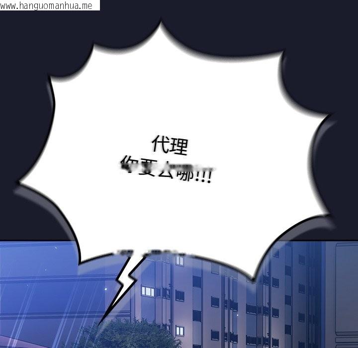 韩国漫画摸鱼生存指南韩漫_摸鱼生存指南-第1话在线免费阅读-韩国漫画-第282张图片