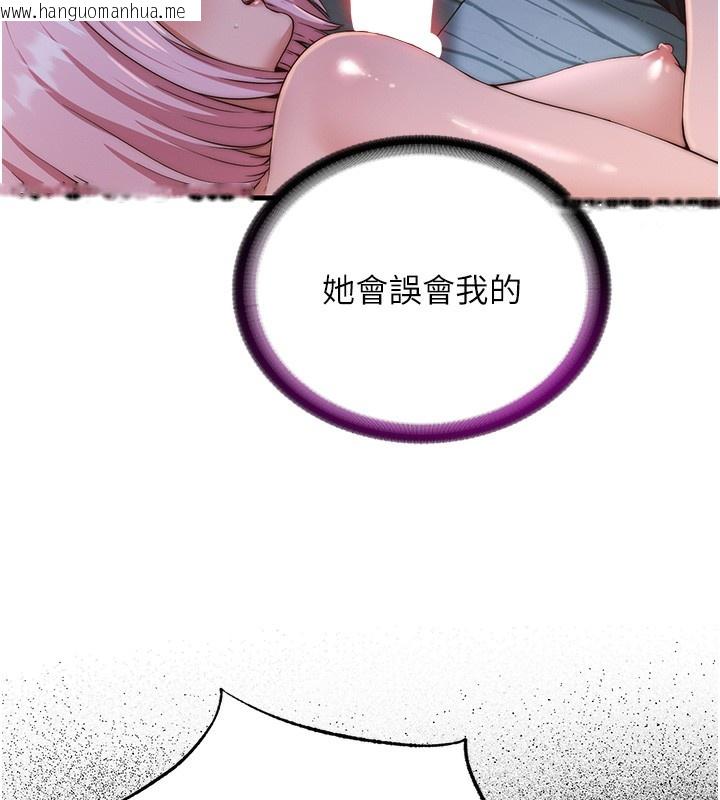 韩国漫画民宿精营中韩漫_民宿精营中-第15话-用嘴巴接住的感觉在线免费阅读-韩国漫画-第9张图片