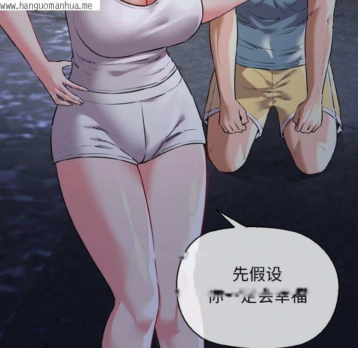 韩国漫画我的拉拉队宝贝韩漫_我的拉拉队宝贝-第45话在线免费阅读-韩国漫画-第47张图片