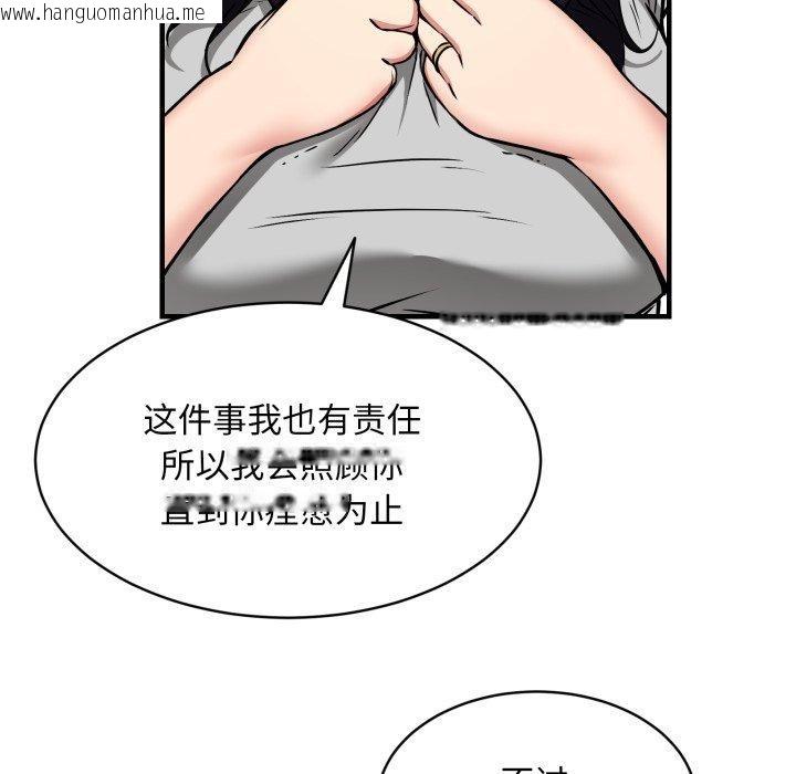 韩国漫画新都市外卖员韩漫_新都市外卖员-第50话在线免费阅读-韩国漫画-第118张图片