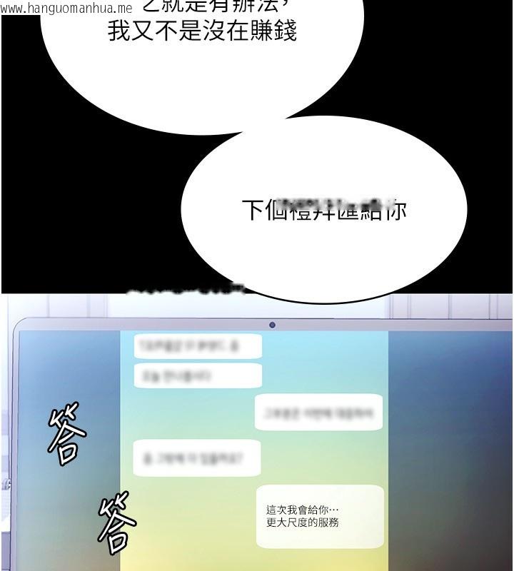 韩国漫画老板娘的诱惑韩漫_老板娘的诱惑-第58话-淫乱的欲擒故纵在线免费阅读-韩国漫画-第24张图片