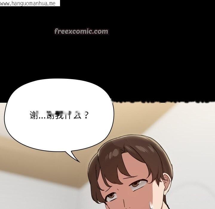 韩国漫画共享男友/出租男友韩漫_共享男友/出租男友-第36话在线免费阅读-韩国漫画-第28张图片