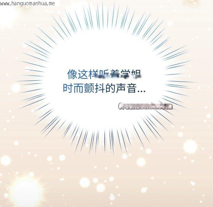 韩国漫画配角的生存任务韩漫_配角的生存任务-第19话在线免费阅读-韩国漫画-第56张图片