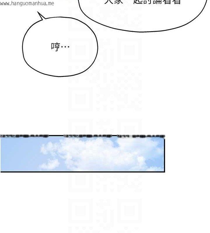 韩国漫画洞洞杂货店韩漫_洞洞杂货店-第131话-多阴村怀孕的方法!在线免费阅读-韩国漫画-第107张图片