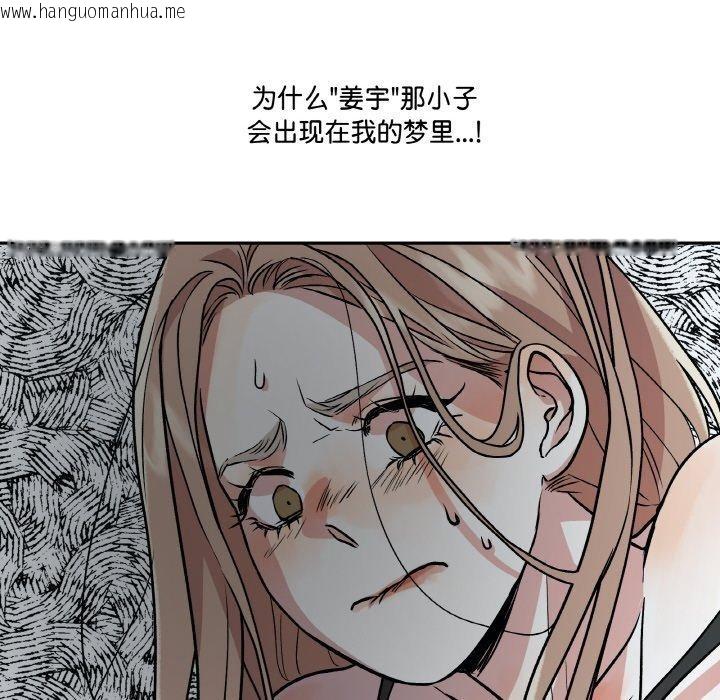 韩国漫画附属品少女的叛逆期韩漫_附属品少女的叛逆期-第3话在线免费阅读-韩国漫画-第137张图片