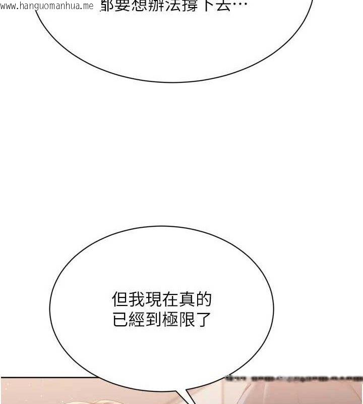 韩国漫画Set-up!排球少女韩漫_Set-up!排球少女-第50话-要不要我帮你「解决」?在线免费阅读-韩国漫画-第66张图片