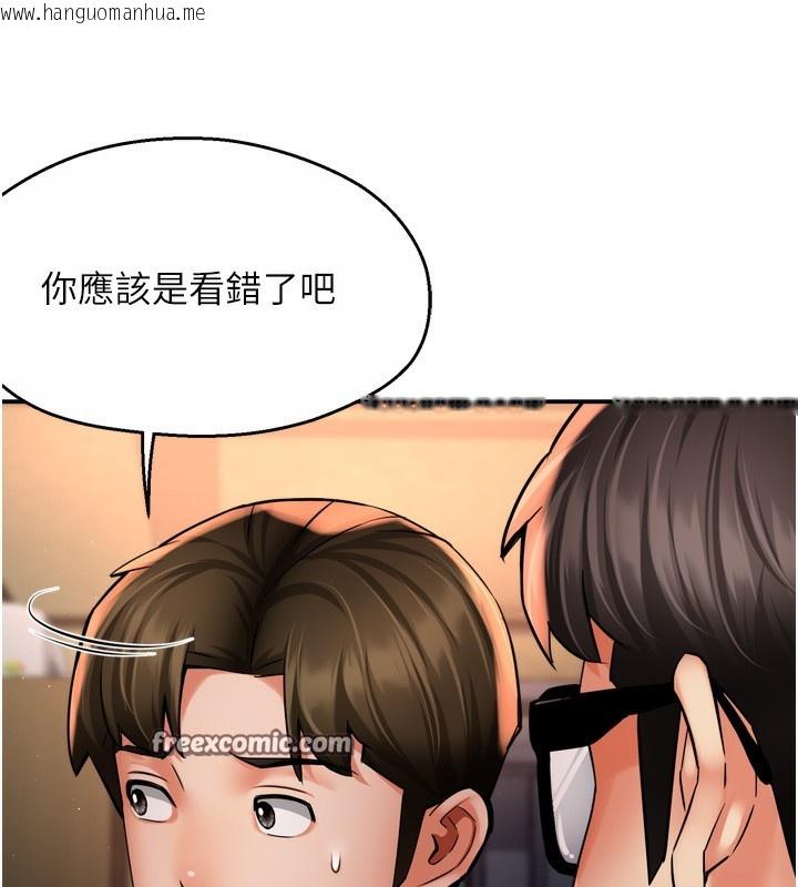 韩国漫画痒乐多阿姨韩漫_痒乐多阿姨-第62话-我想和你共享砲友在线免费阅读-韩国漫画-第42张图片