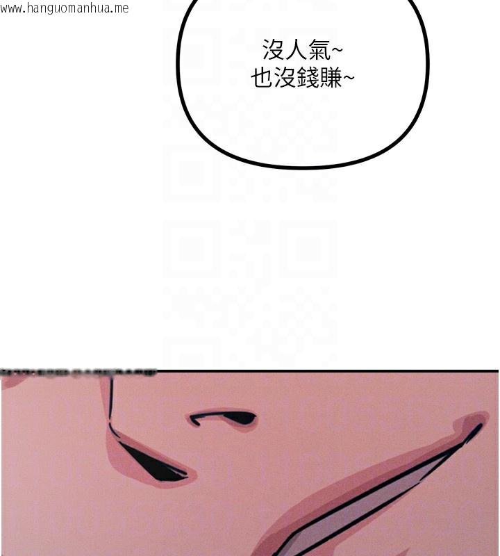 韩国漫画恶次人生韩漫_恶次人生-第26话-来玩游戏吧在线免费阅读-韩国漫画-第103张图片
