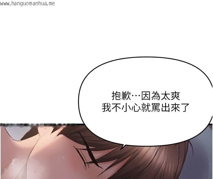 韩国漫画偏偏欲到妳韩漫_偏偏欲到妳-第49话-阿姨妳也很爽对吧?在线免费阅读-韩国漫画-第96张图片