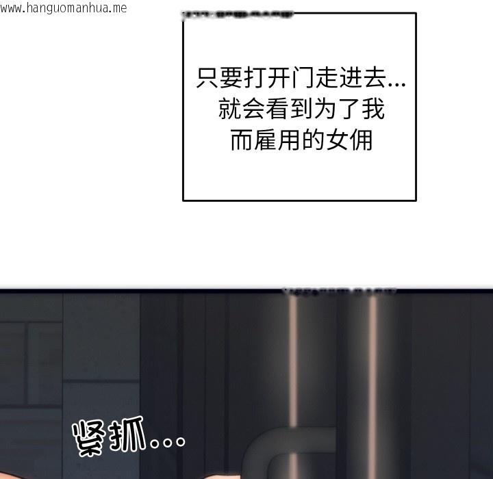 韩国漫画少爷的替身韩漫_少爷的替身-第1话在线免费阅读-韩国漫画-第24张图片