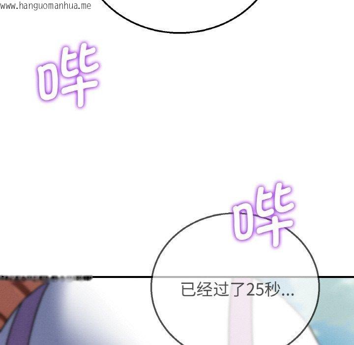 韩国漫画危险同学会韩漫_危险同学会-第72话在线免费阅读-韩国漫画-第131张图片