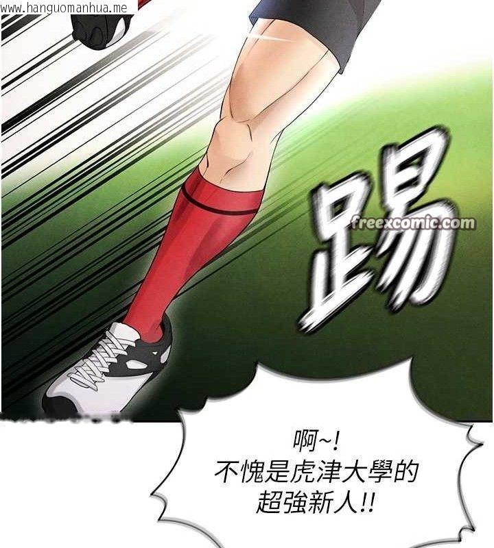 韩国漫画足球型男脱单指南韩漫_足球型男脱单指南-第6话-被巨物吸引的漂亮姐姐在线免费阅读-韩国漫画-第98张图片