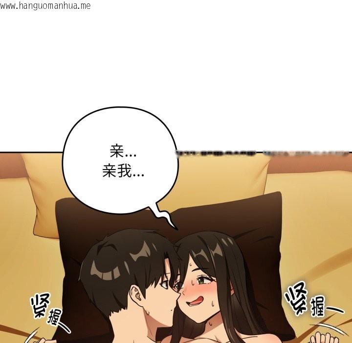 韩国漫画下班后的例行恋爱韩漫_下班后的例行恋爱-第59话在线免费阅读-韩国漫画-第78张图片