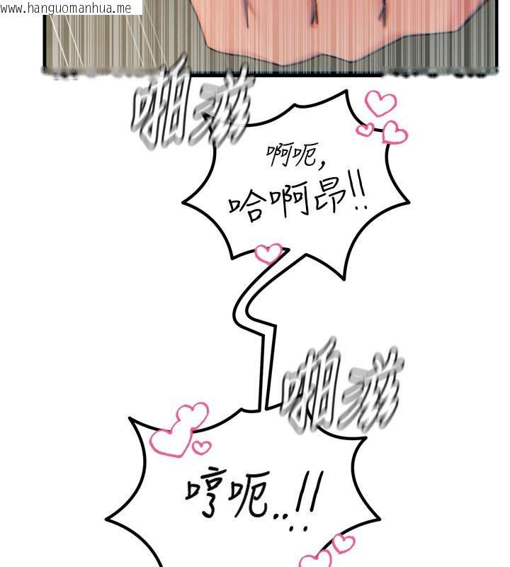 韩国漫画恶次人生韩漫_恶次人生-第29话-做爱是惩罚才对在线免费阅读-韩国漫画-第45张图片