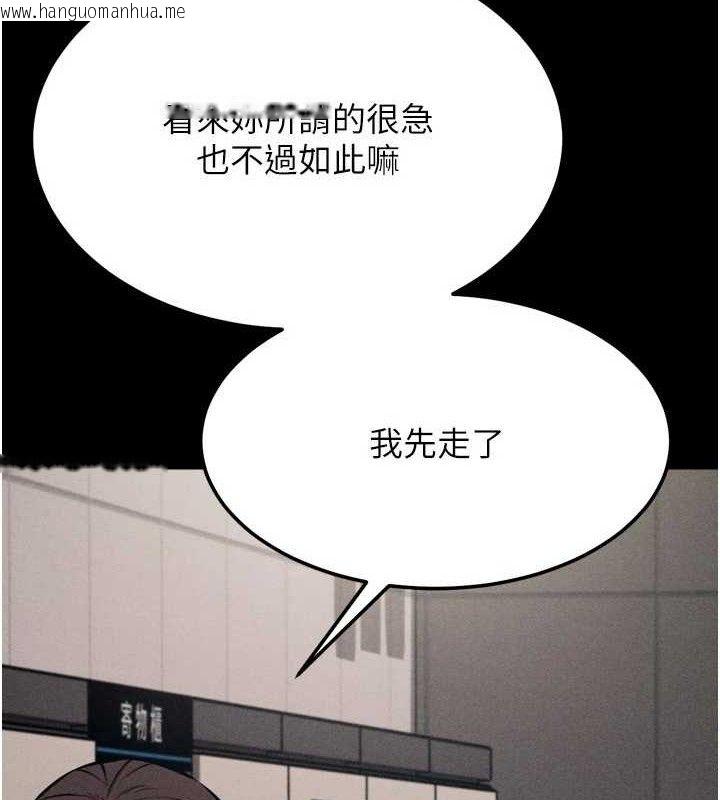 韩国漫画选手村:母猪调教韩漫_选手村:母猪调教-第29话-被夺走的第一次在线免费阅读-韩国漫画-第33张图片