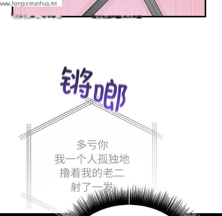 韩国漫画婚姻束缚韩漫_婚姻束缚-第35话在线免费阅读-韩国漫画-第45张图片