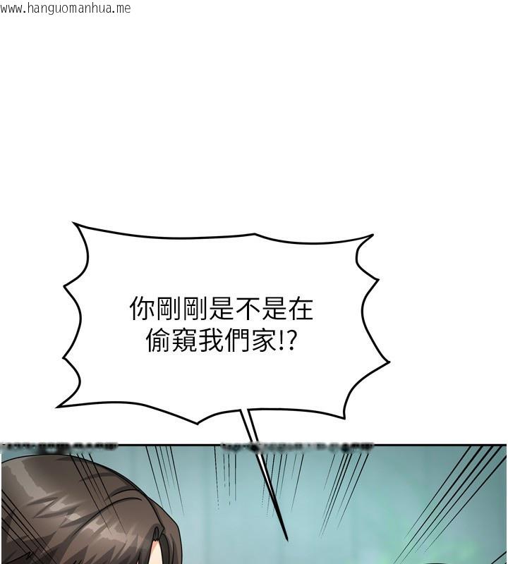 韩国漫画我家的女房客韩漫_我家的女房客-第5话-超级养眼的海景第一排在线免费阅读-韩国漫画-第113张图片