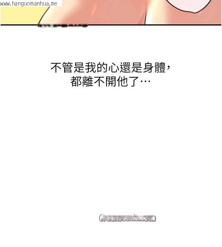 韩国漫画洞洞杂货店韩漫_洞洞杂货店-第131话-多阴村怀孕的方法!在线免费阅读-韩国漫画-第15张图片