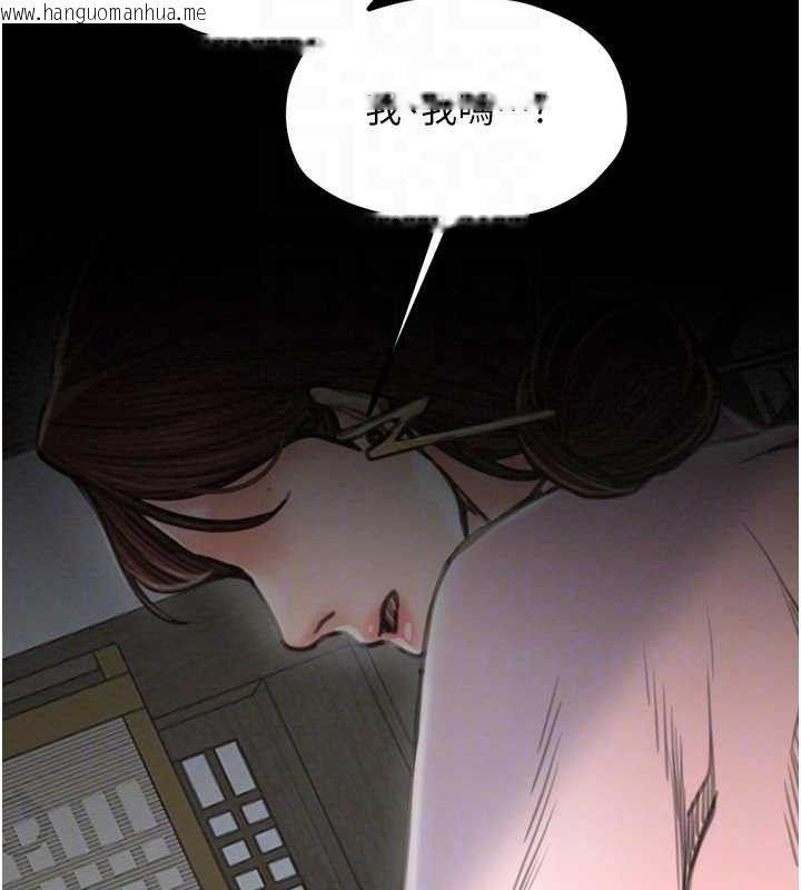 韩国漫画最强家丁韩漫_最强家丁-第39话-资深行首的心理战在线免费阅读-韩国漫画-第74张图片
