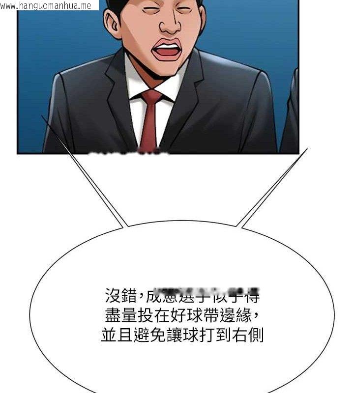 韩国漫画炸裂吧!巨棒韩漫_炸裂吧!巨棒-第83话-好久没干金发妹了!在线免费阅读-韩国漫画-第123张图片