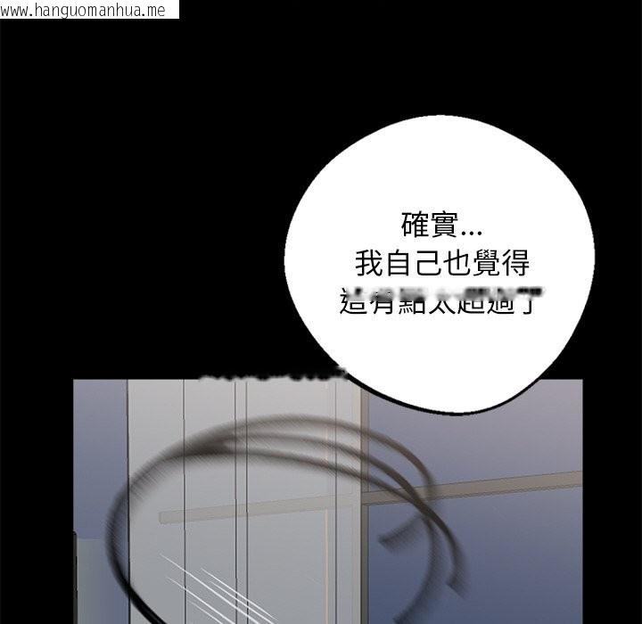 韩国漫画黑道X上班族/我身体里的那个家伙韩漫_黑道X上班族/我身体里的那个家伙-第11话在线免费阅读-韩国漫画-第58张图片