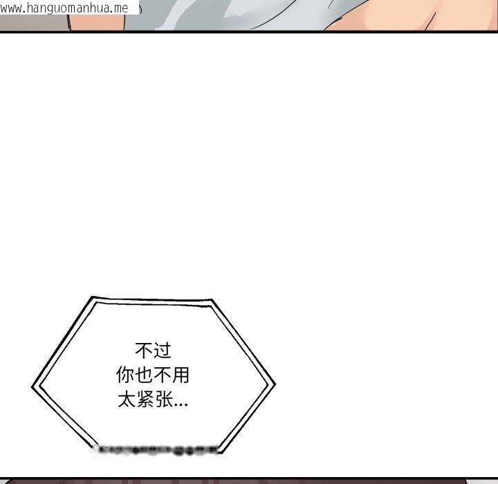 韩国漫画男人止步韩漫_男人止步-第8话在线免费阅读-韩国漫画-第134张图片