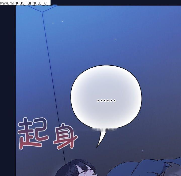 韩国漫画摸鱼生存指南韩漫_摸鱼生存指南-第3话在线免费阅读-韩国漫画-第139张图片
