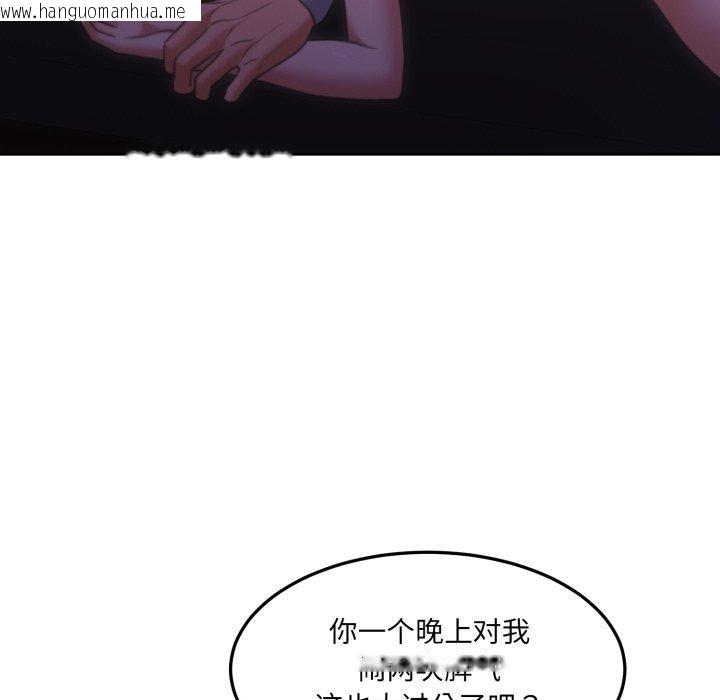 韩国漫画怀孕契约韩漫_怀孕契约-第37话在线免费阅读-韩国漫画-第87张图片