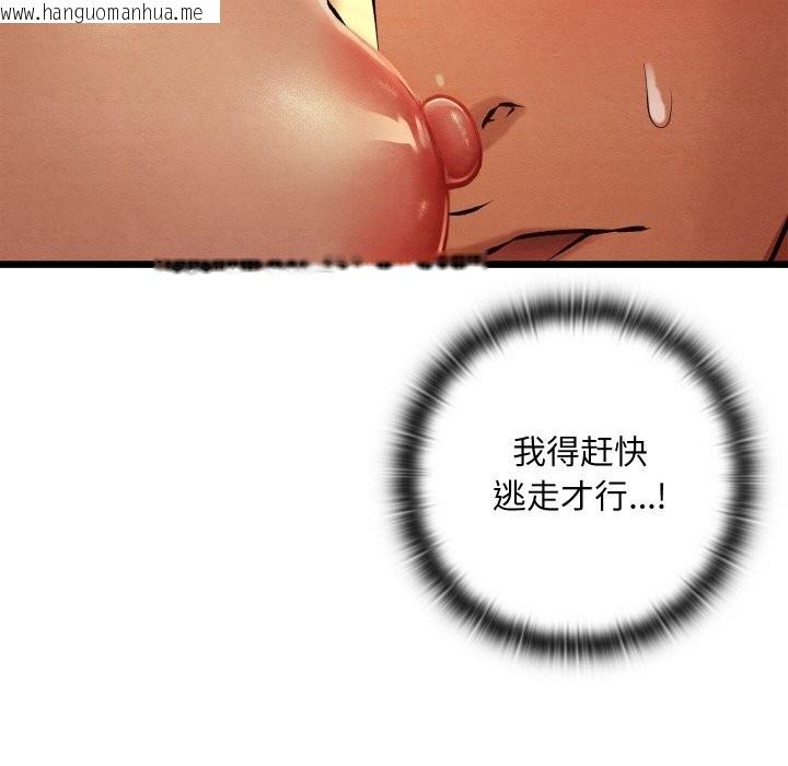 韩国漫画亲密宝鉴韩漫_亲密宝鉴-第23话在线免费阅读-韩国漫画-第135张图片