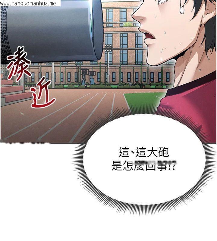 韩国漫画足球型男脱单指南韩漫_足球型男脱单指南-第11话-靠团魂逆转比赛在线免费阅读-韩国漫画-第205张图片
