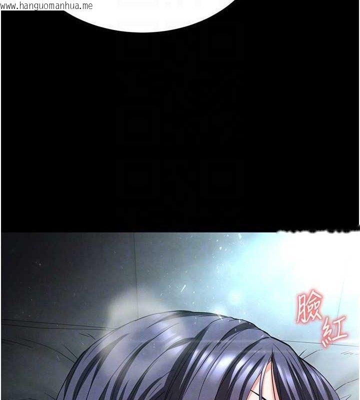 韩国漫画末日雕堡韩漫_末日雕堡-第30话-用性爱补全我们的关系在线免费阅读-韩国漫画-第79张图片