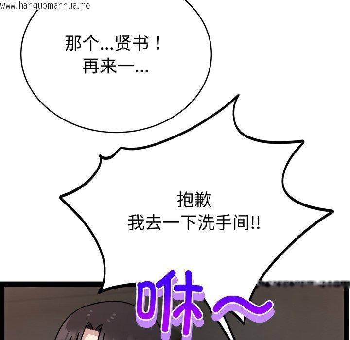 韩国漫画难言之秘韩漫_难言之秘-第5话在线免费阅读-韩国漫画-第67张图片