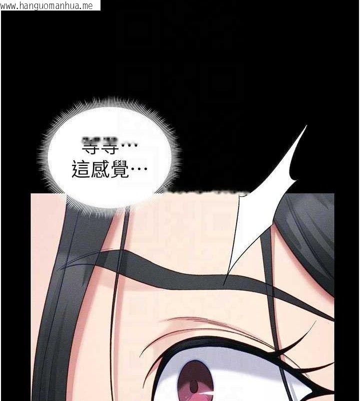 韩国漫画太妹攻略指南韩漫_太妹攻略指南-第25话-一解私欲的淫荡老师在线免费阅读-韩国漫画-第109张图片