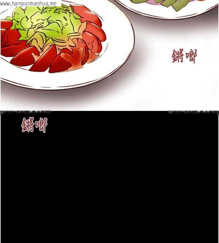 韩国漫画掠夺行动韩漫_掠夺行动-第58话-女主人湿身诱惑在线免费阅读-韩国漫画-第53张图片