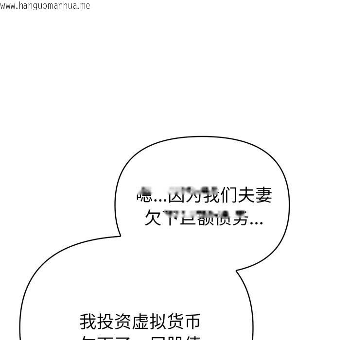 韩国漫画夫妇游戏韩漫_夫妇游戏-第31话在线免费阅读-韩国漫画-第27张图片