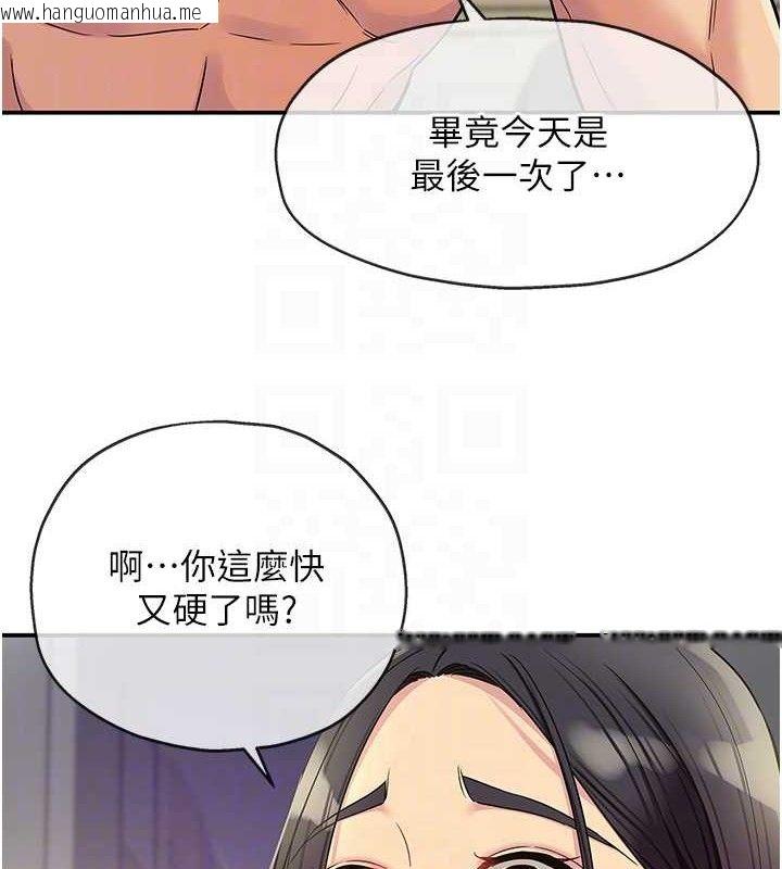 韩国漫画洞洞杂货店韩漫_洞洞杂货店-第133话-爽到心坎里的连续爆射在线免费阅读-韩国漫画-第73张图片