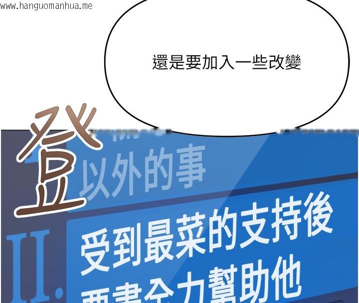 韩国漫画鲁蛇社畜的金手指韩漫_鲁蛇社畜的金手指-第25话-肉体交易的时间到了在线免费阅读-韩国漫画-第79张图片