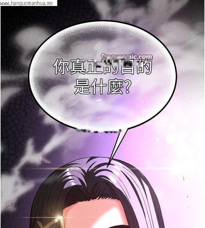韩国漫画末日雕堡韩漫_末日雕堡-第32话-狂顶蜜桃臀一整天在线免费阅读-韩国漫画-第238张图片