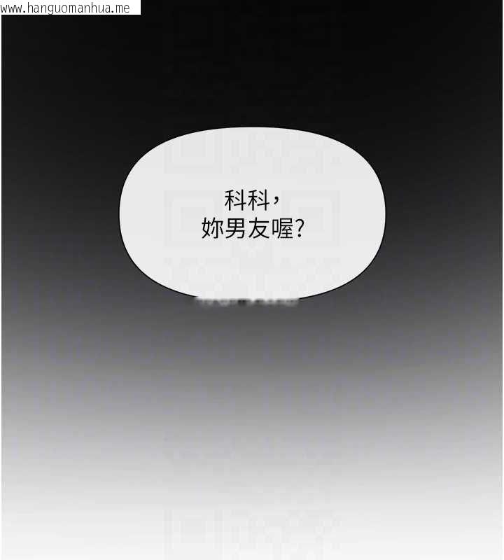 韩国漫画女神都在看这些?韩漫_女神都在看这些?-第38话-偷看朋友爱爱在线免费阅读-韩国漫画-第110张图片